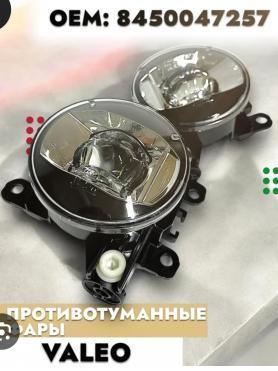 Противотуманные фары 