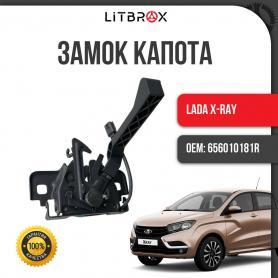 Замок капота 2181 X-RAY (656010181R).