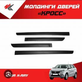 Молдинг двери Передний Правый 2181 X-Ray CROSS (8450021074).