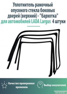Бархотки 
