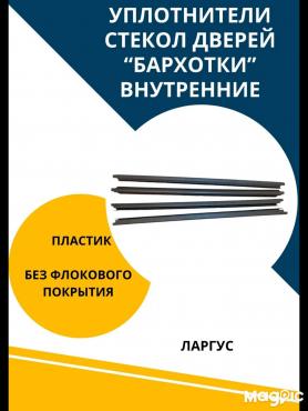Бархотки 