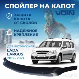 Дефлектор, защита капота (мухобойка) 21999 Ларгус/Рено-Логан. 