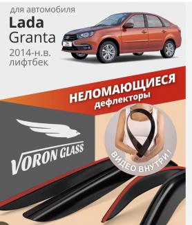 Дефлекторы, Ветровики 