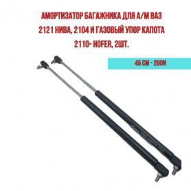Амортизатор двери багажника(упор двери задка) завод 
