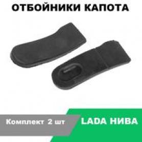  Отбойник 