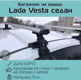 Багажник 